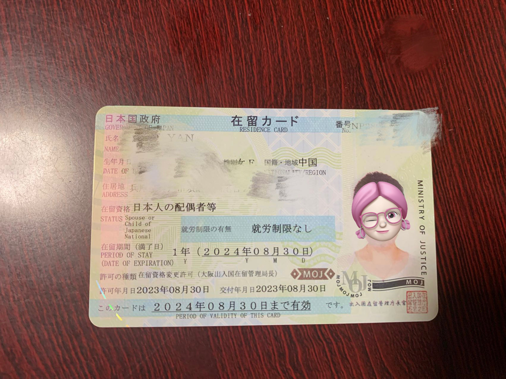 日本人配偶者ビザ