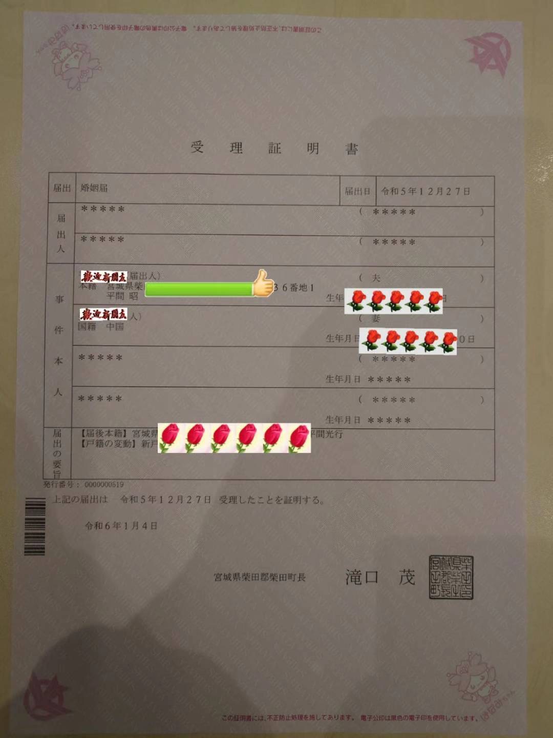 せいこん
