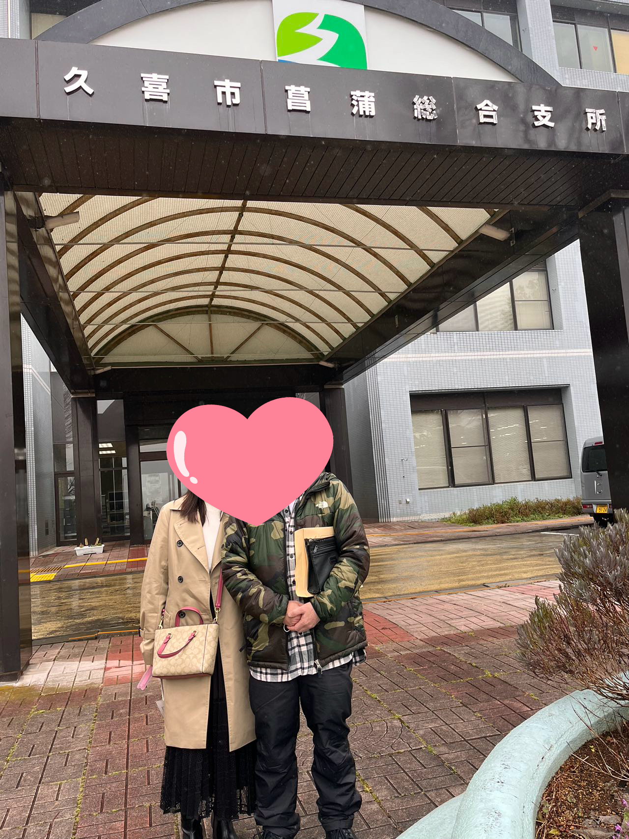 結婚