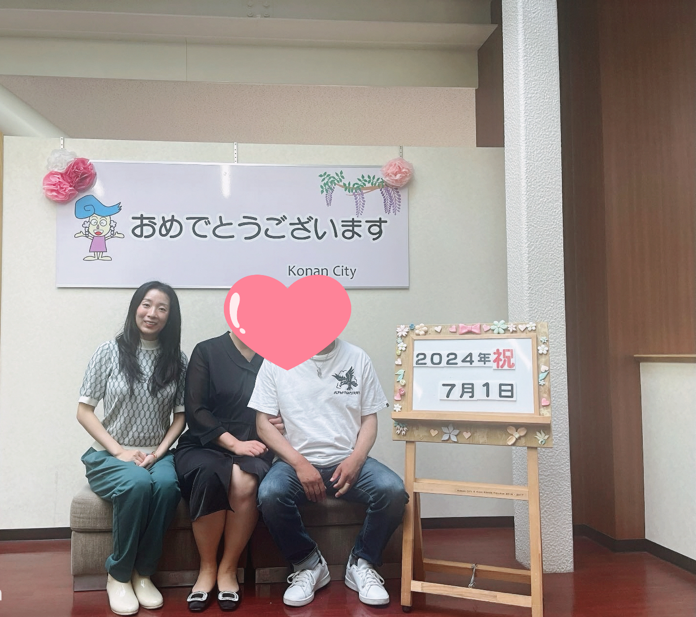結婚