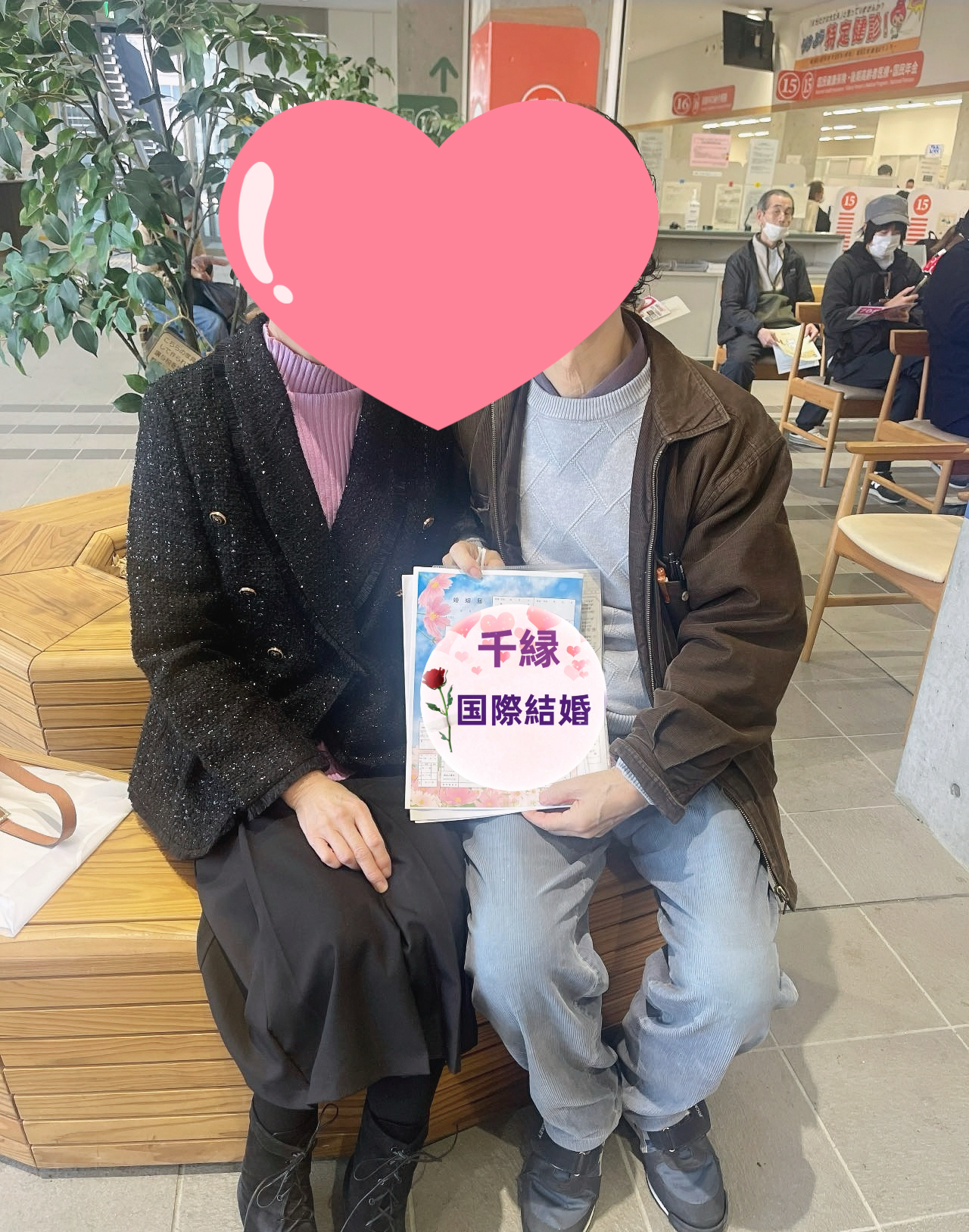 結婚3
