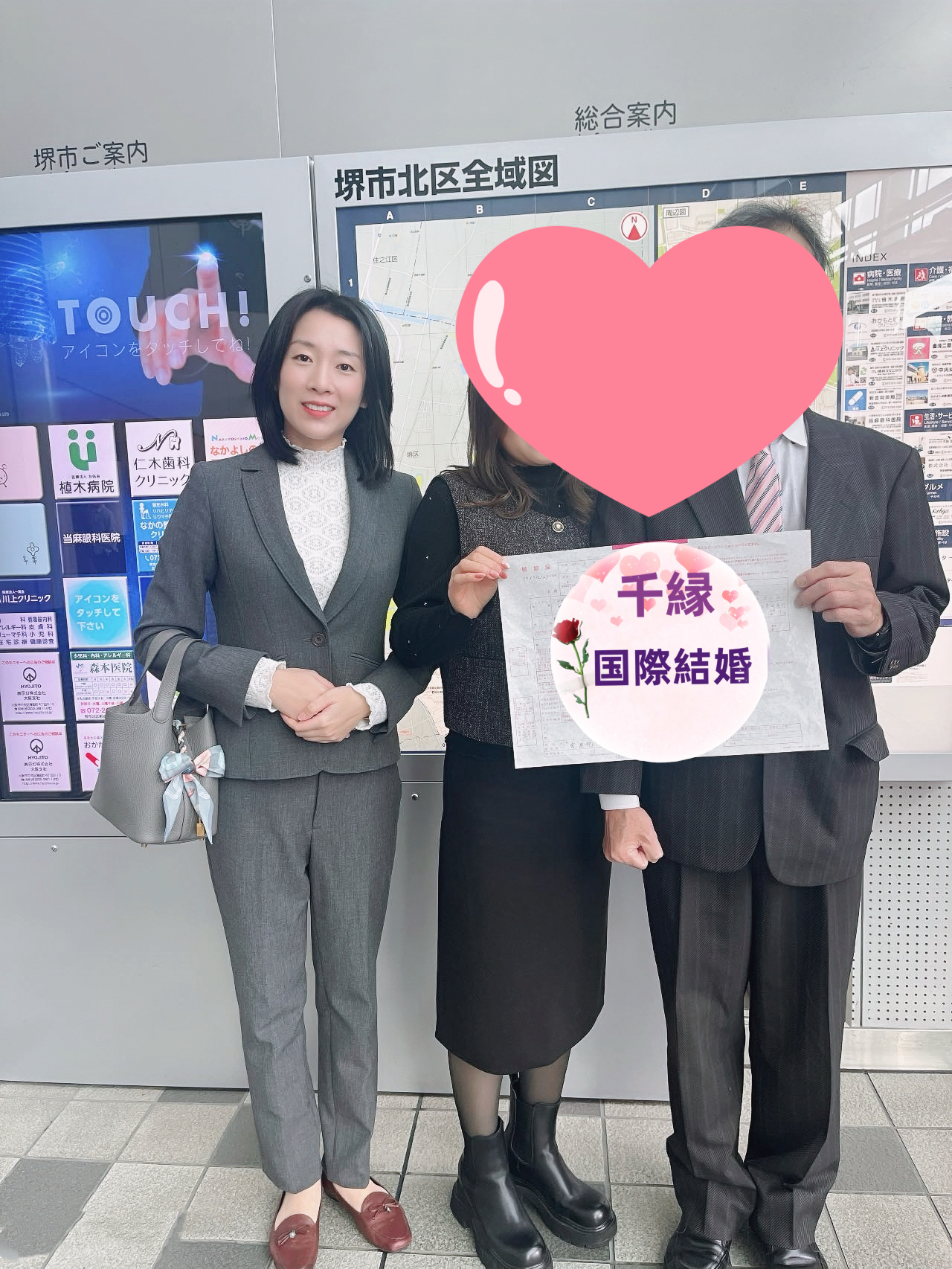 結婚