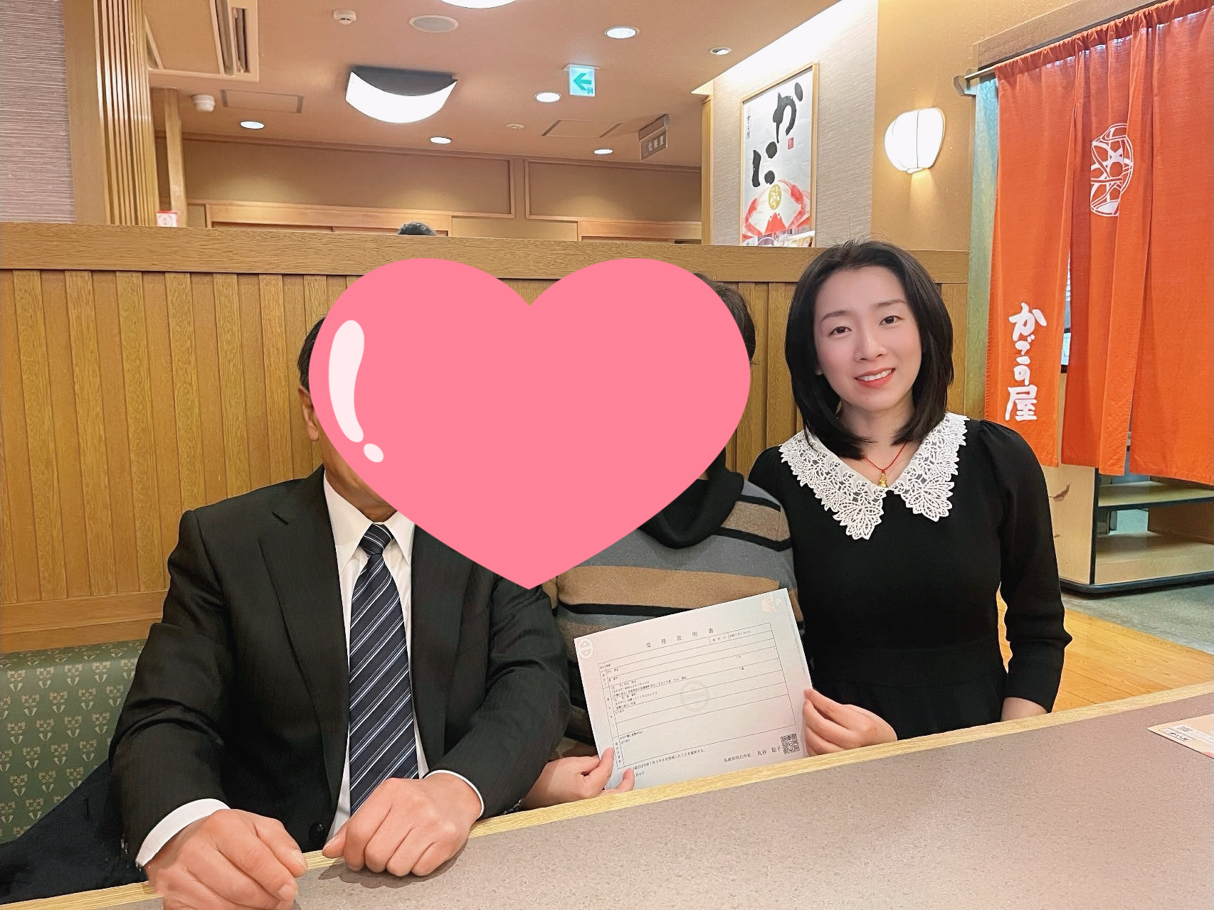 結婚2
