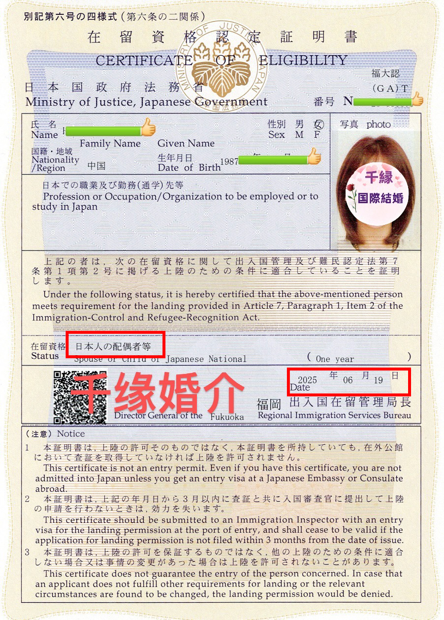在留