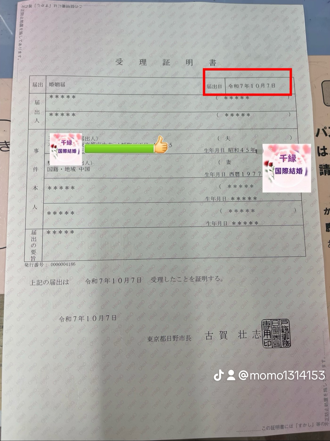 结